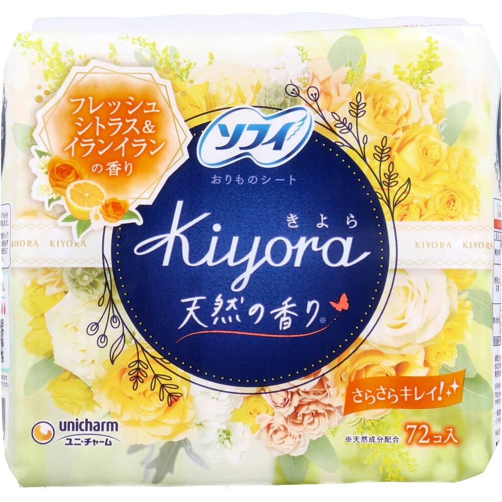 ユニ・チャーム ソフィ Kiyora おりものシート フレッシュシトラス&イランイランの香り 72個入 1パック(ご注文単位1パック)【直送品】