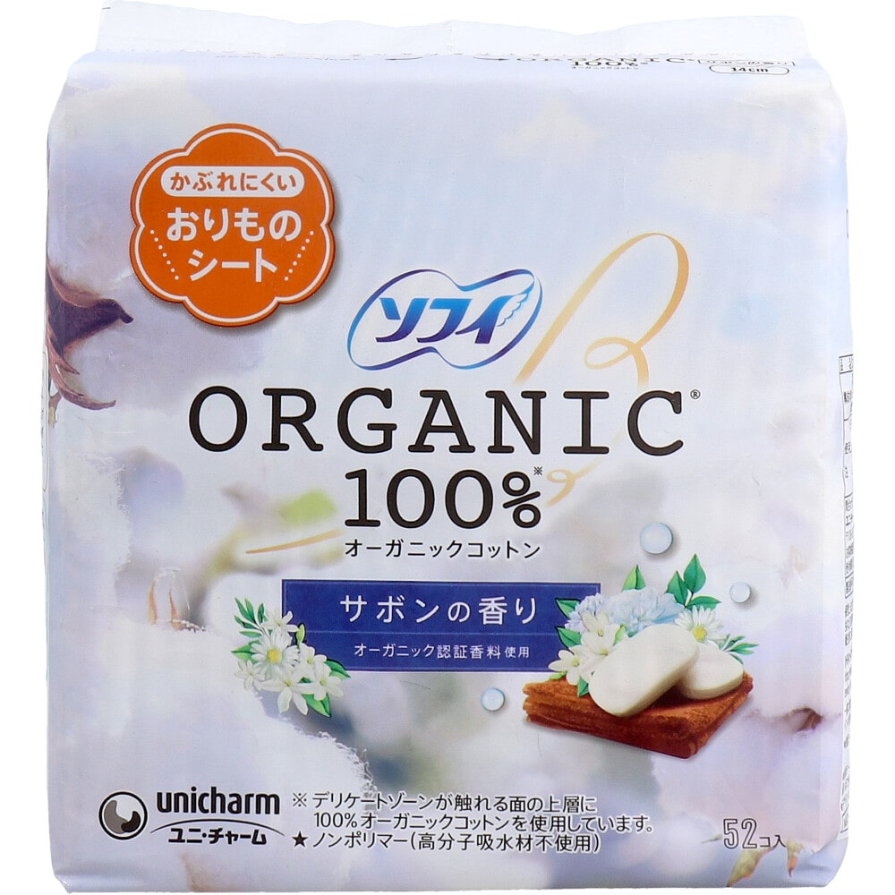 ユニ・チャーム ソフィ おりものシート オーガニックコットン100% サボンの香り 52個入 1パック(ご注文単位1パック)【直送品】