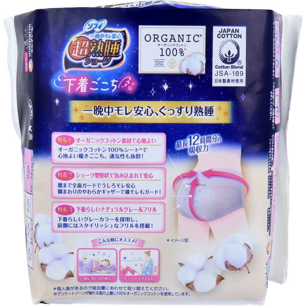 ユニ・チャーム ソフィ 超熟睡ショーツ ショーツ型ナプキン オーガニックコットン100% 特に多い夜用 M-Lサイズ 4個入 1パック(ご注文単位1パック)【直送品】