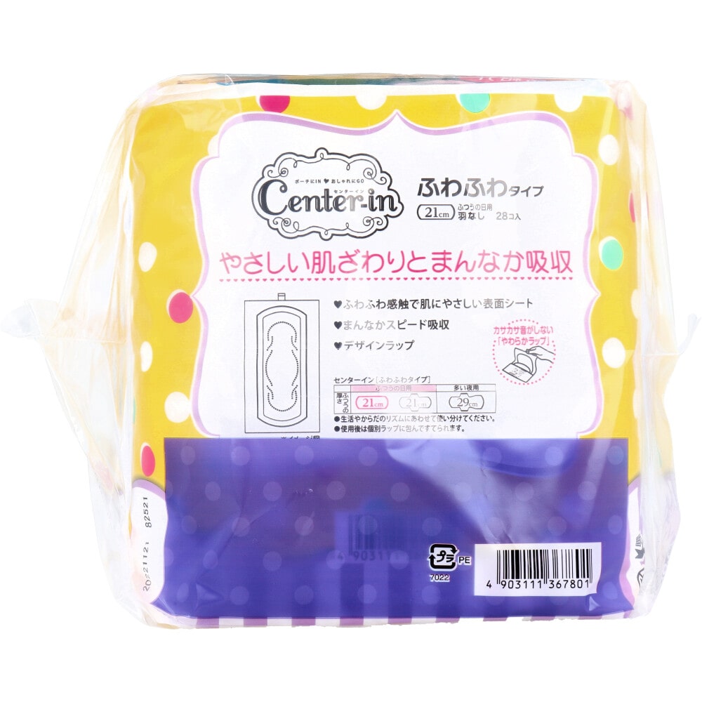 ユニ・チャーム センターイン ふわふわタイプ ふつうの日用 ハネなし 28個入×2個パック 1パック(ご注文単位1パック)【直送品】