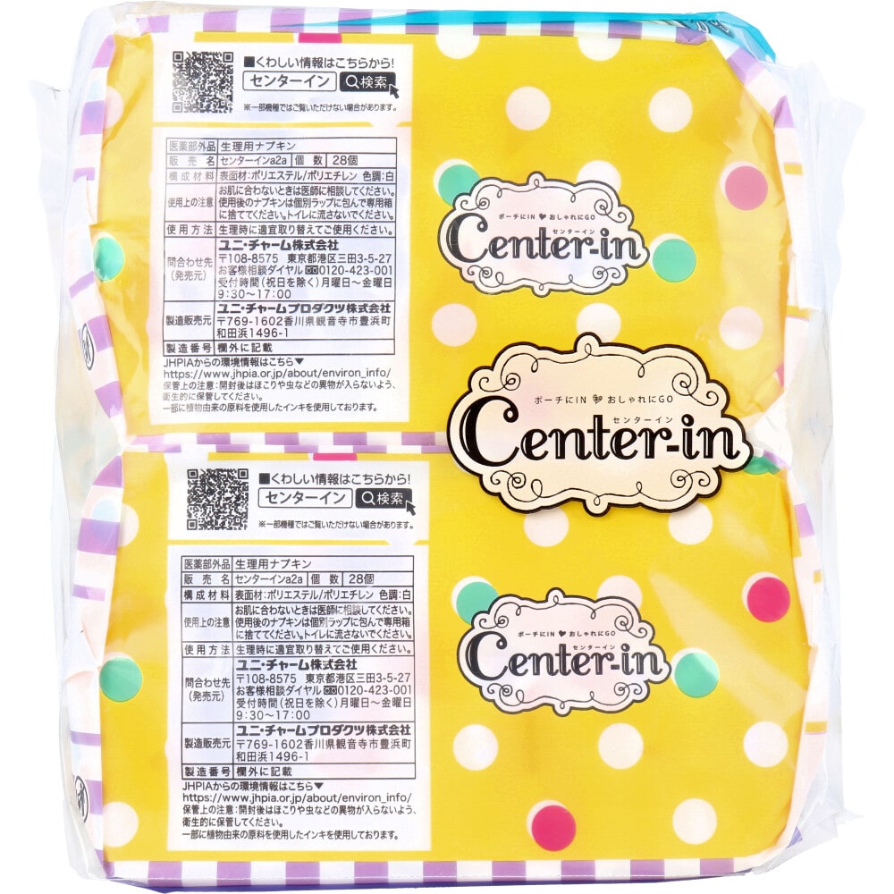 ユニ・チャーム センターイン ふわふわタイプ ふつうの日用 ハネなし 28個入×2個パック 1パック(ご注文単位1パック)【直送品】
