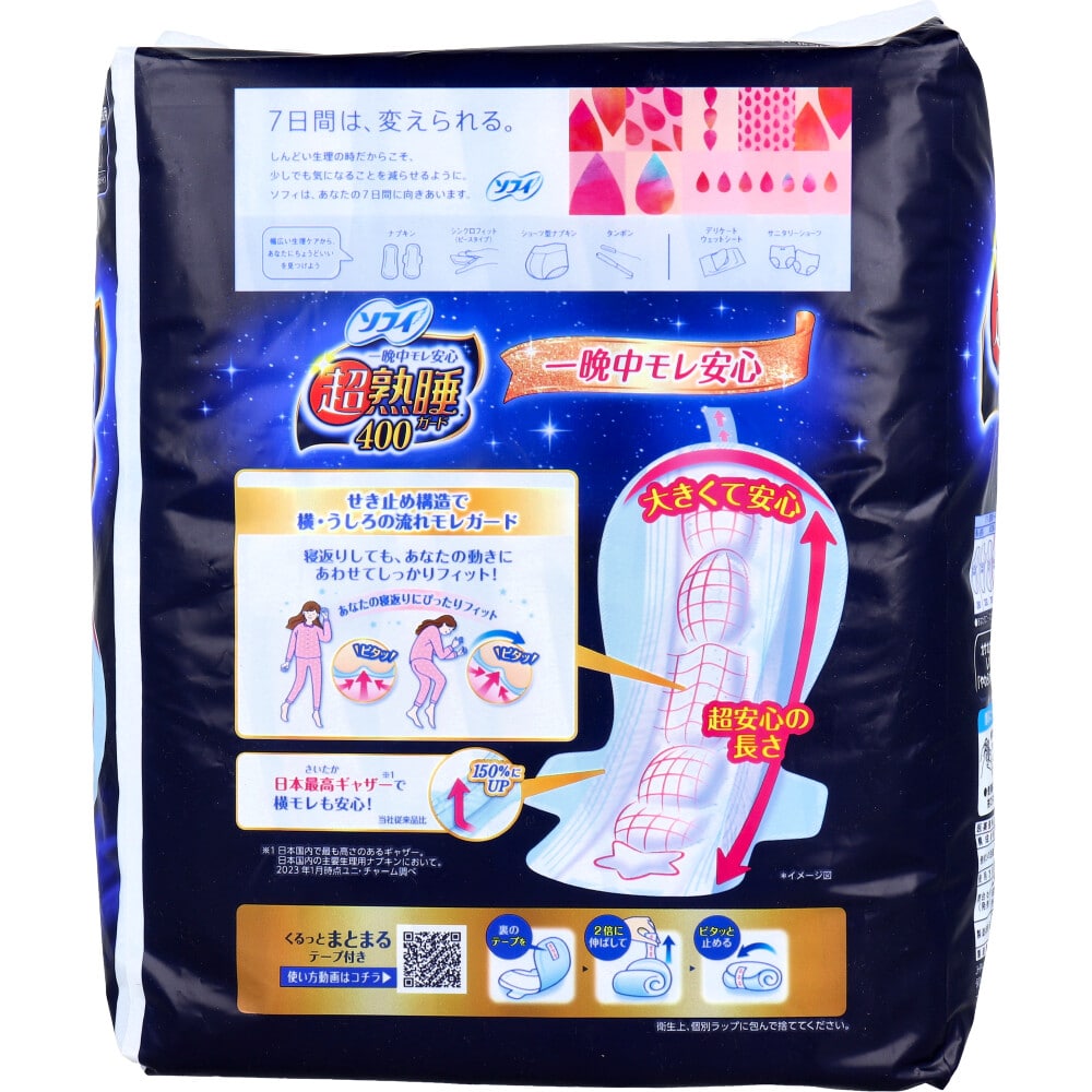 ユニ・チャーム ソフィ 超熟睡ガード400 特に多い夜用 羽つき 40cm 16個入 1パック(ご注文単位1パック)【直送品】