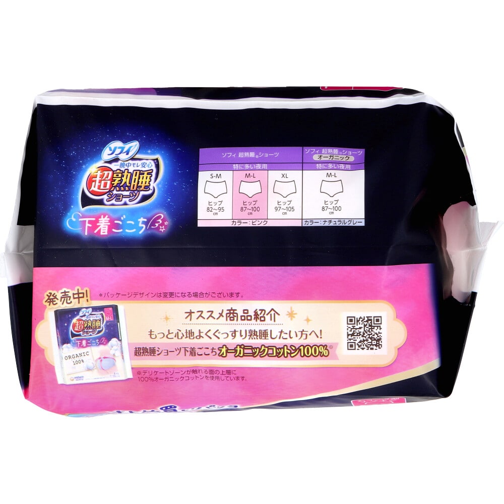 ユニ・チャーム ソフィ 超熟睡ショーツ ショーツ型ナプキン 特に多い夜用 M-Lサイズ 8個入 1パック(ご注文単位1パック)【直送品】