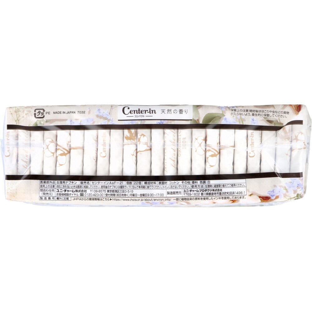 ユニ・チャーム ソフィ センターイン コンパクト1/2 多い昼-ふつうの日用 スリム 羽つき オーガニックサボンの香り 22個入 1パック(ご注文単位1パック)【直送品】