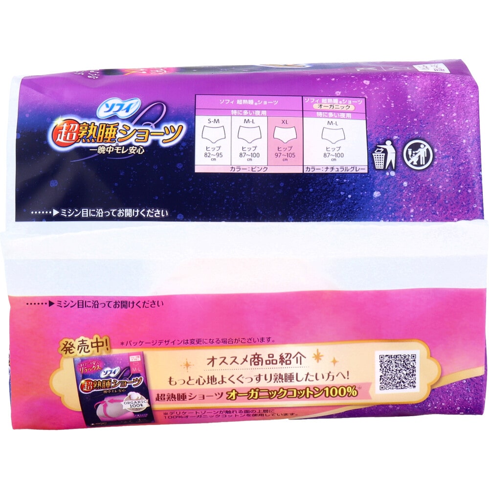 ユニ・チャーム ソフィ 超熟睡ショーツ ショーツ型ナプキン 特に多い夜用 XLサイズ 7個入 1パック(ご注文単位1パック)【直送品】