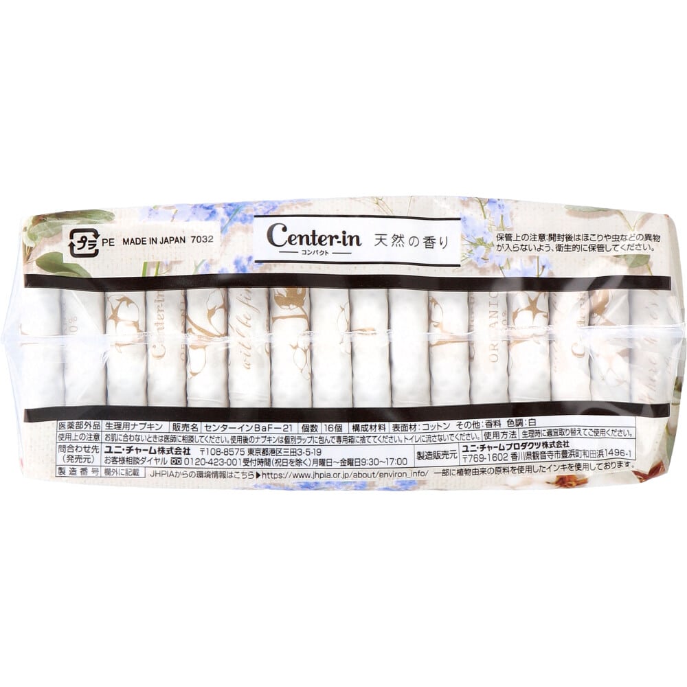ユニ・チャーム ソフィ センターイン コンパクト1/2 特に多い昼用 スリム 羽つき オーガニックサボンの香り 16個入 1パック(ご注文単位1パック)【直送品】
