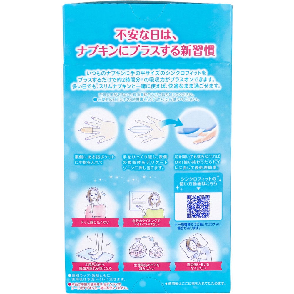 ユニ・チャーム ソフィ シンクロフィット 多い日の昼用 普通タイプ 12ピース入 1パック(ご注文単位1パック)【直送品】