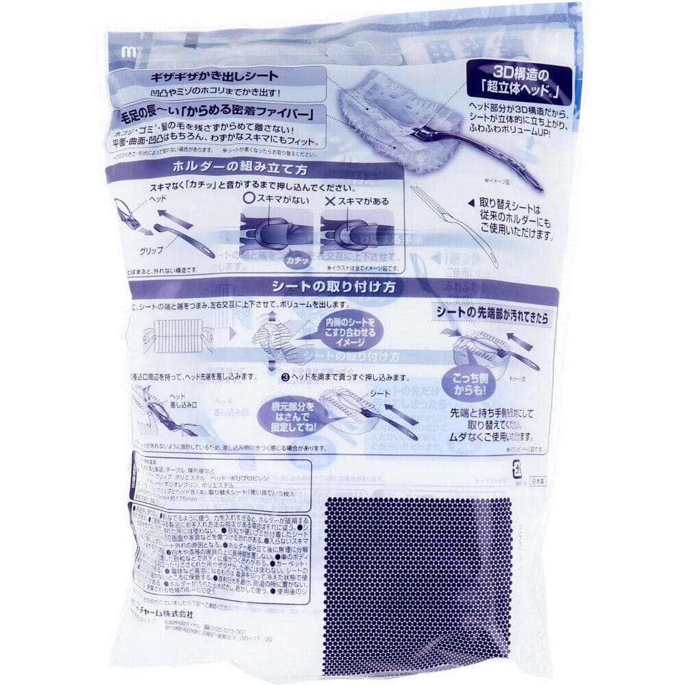 ユニ・チャーム　ユニ・チャーム 業務用 ウェーブ ハンディワイパー スタートセット　1セット（ご注文単位1セット）【直送品】