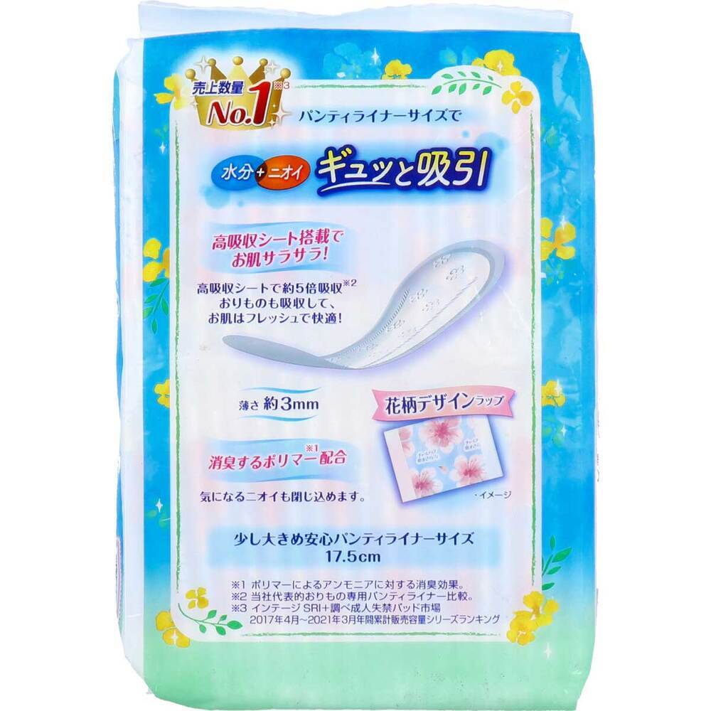 ユニ・チャーム チャームナップ 吸水さらフィ パンティライナー おりもの&水分ケア 無香料 40枚入 1パック(ご注文単位1パック)【直送品】