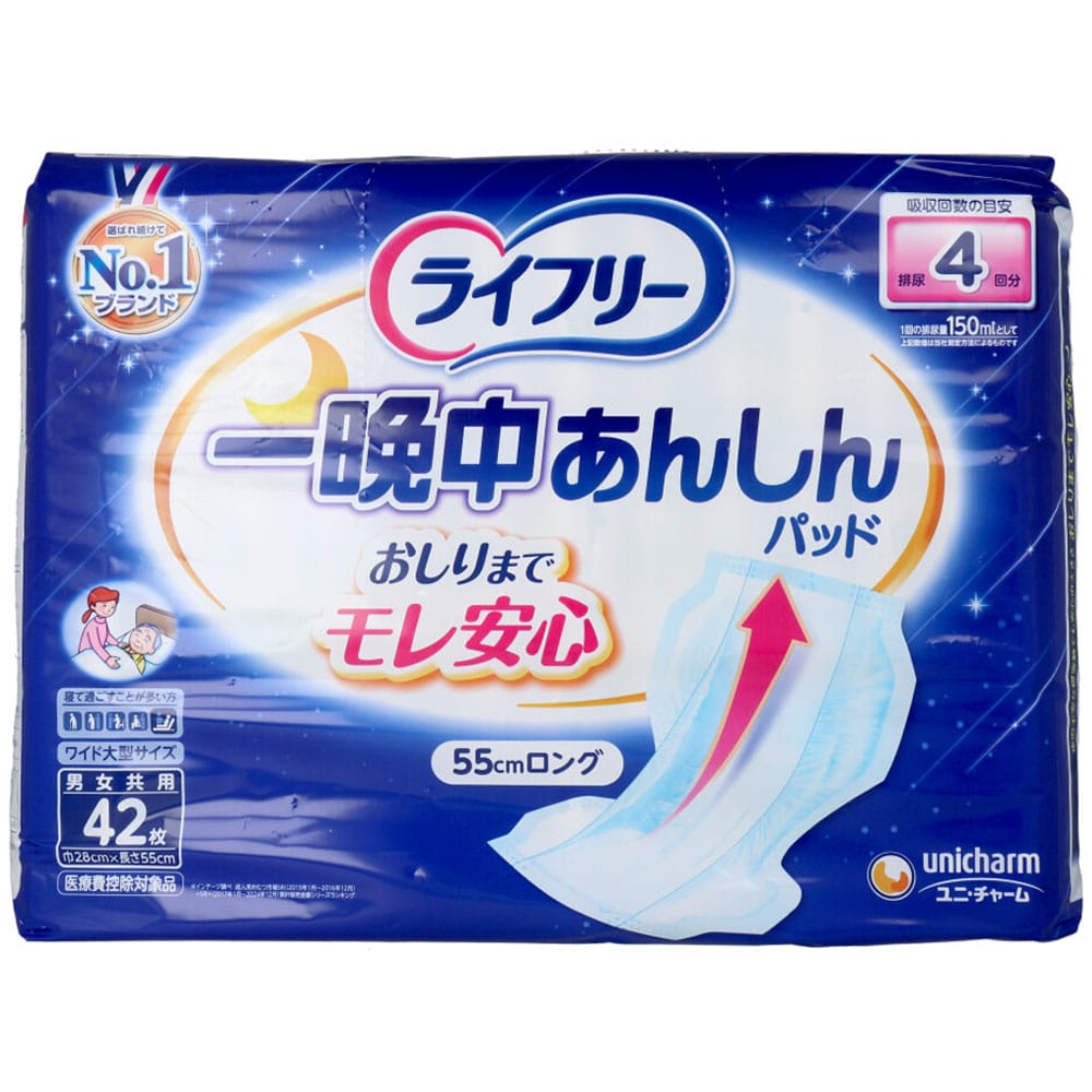 ユニ・チャーム ライフリー 一晩中あんしん尿とりパッド 4回吸収 夜用42枚 1パック(ご注文単位1パック)【直送品】