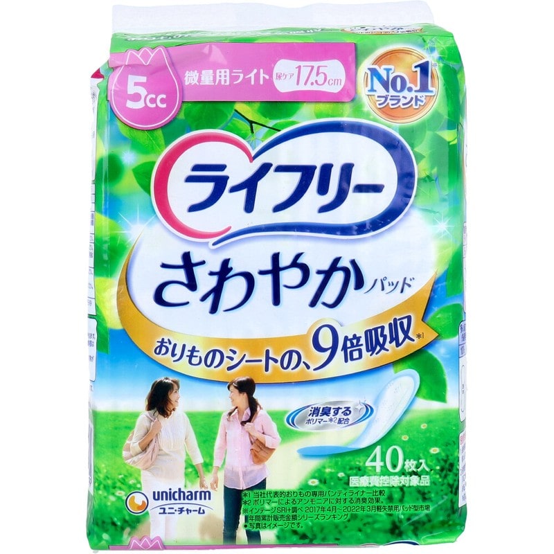 ユニ・チャーム ライフリー さわやかパッド 微量用ライト 5cc 40枚入 1パック(ご注文単位1パック)【直送品】