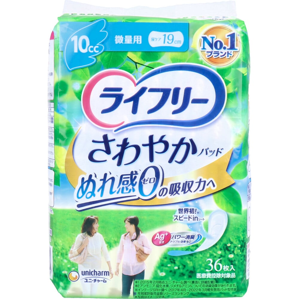 ユニ・チャーム ライフリー さわやかパッド 微量用 10cc 36枚入 1パック(ご注文単位1パック)【直送品】
