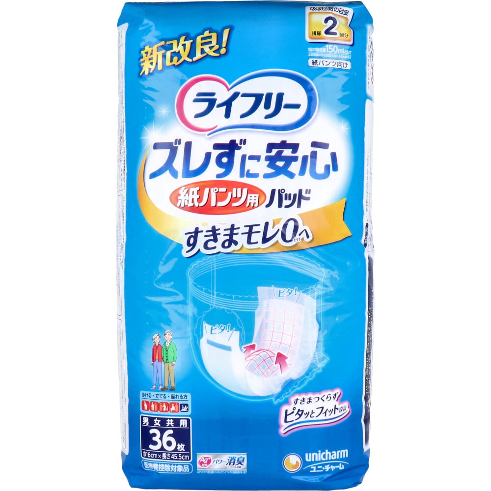 ユニ・チャーム ライフリー ズレずに安心紙パンツ用尿とりパッド 男女兼用 36枚入 1パック(ご注文単位1パック)【直送品】