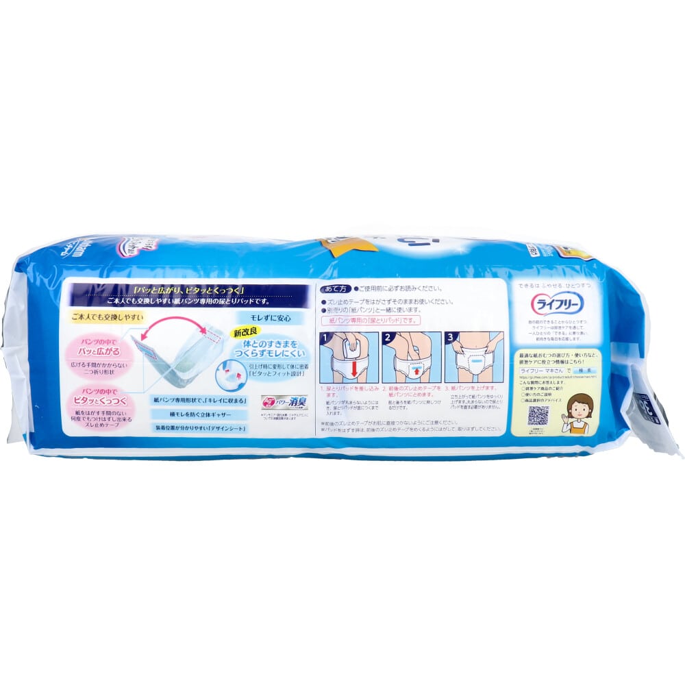 ユニ・チャーム ライフリー ズレずに安心紙パンツ用尿とりパッド 男女兼用 36枚入 1パック(ご注文単位1パック)【直送品】