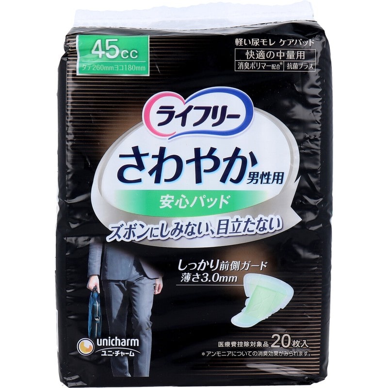 ユニ・チャーム ライフリー さわやか男性用安心パッド 45cc 快適の中量用 20枚入 1パック(ご注文単位1パック)【直送品】