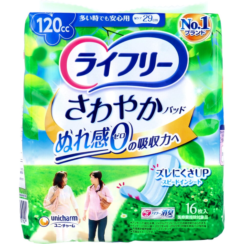 ユニ・チャーム ライフリー さわやかパッド 多い時でも安心用 120CC 16枚入 1パック(ご注文単位1パック)【直送品】