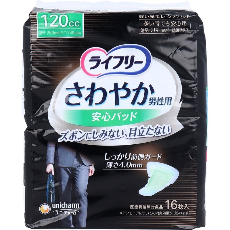 ユニ・チャーム ライフリー さわやか男性用安心パッド 男性用 120cc 多い時でも安心用 16枚入 1パック(ご注文単位1パック)【直送品】