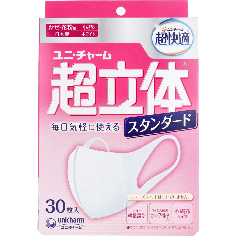 ユニ・チャーム 超立体マスク スタンダード かぜ・花粉用 小さめサイズ 30枚入 1箱(ご注文単位1箱)【直送品】