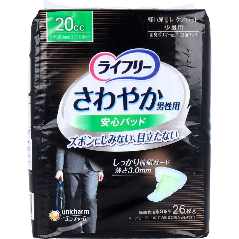 ユニ・チャーム ライフリー さわやか男性用安心パッド 20cc 少量用 26枚入 1パック(ご注文単位1パック)【直送品】