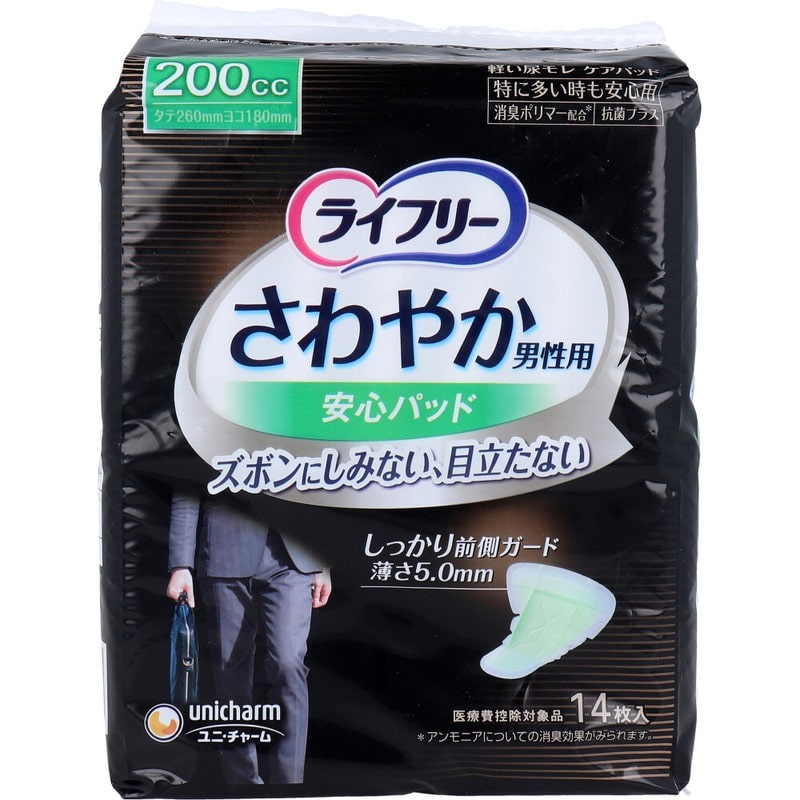 ユニ・チャーム ライフリー さわやか男性用安心パッド 200cc 特に多い時も安心用 14枚入 1パック(ご注文単位1パック)【直送品】
