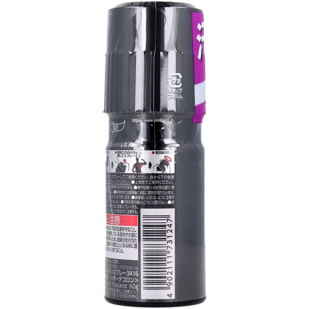 ユニリーバ・ジャパン アックス フレグランスボディスプレー スウィート フルーティーフローラルの香り 60g 1個(ご注文単位1個)【直送品】