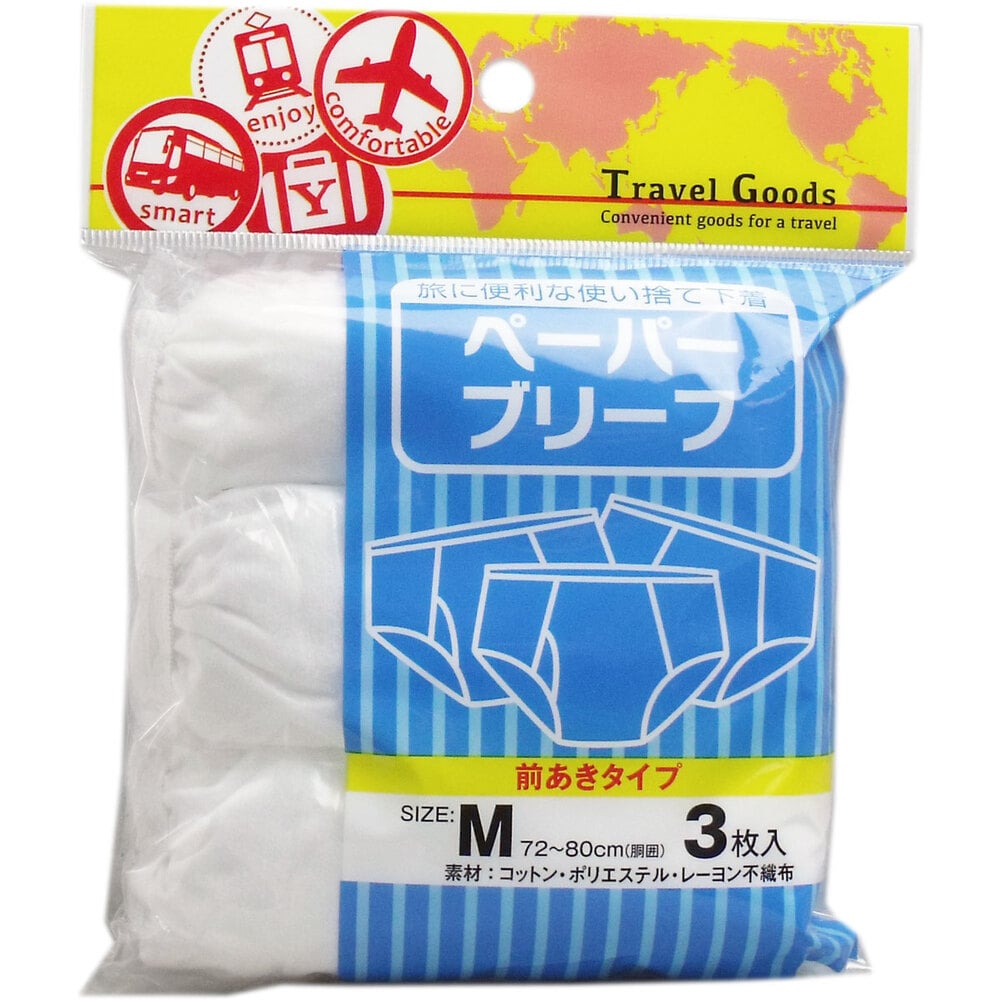 ヨック ペーパーブリーフ 前あきタイプ Mサイズ 3枚入 1パック(ご注文単位1パック)【直送品】