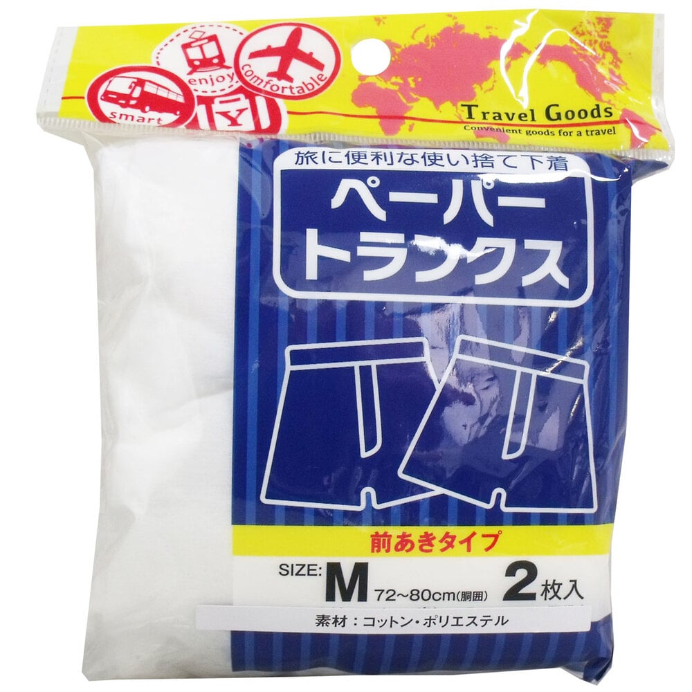 ヨック ペーパートランクス 前あきタイプ Mサイズ 2枚入 1パック(ご注文単位1パック)【直送品】