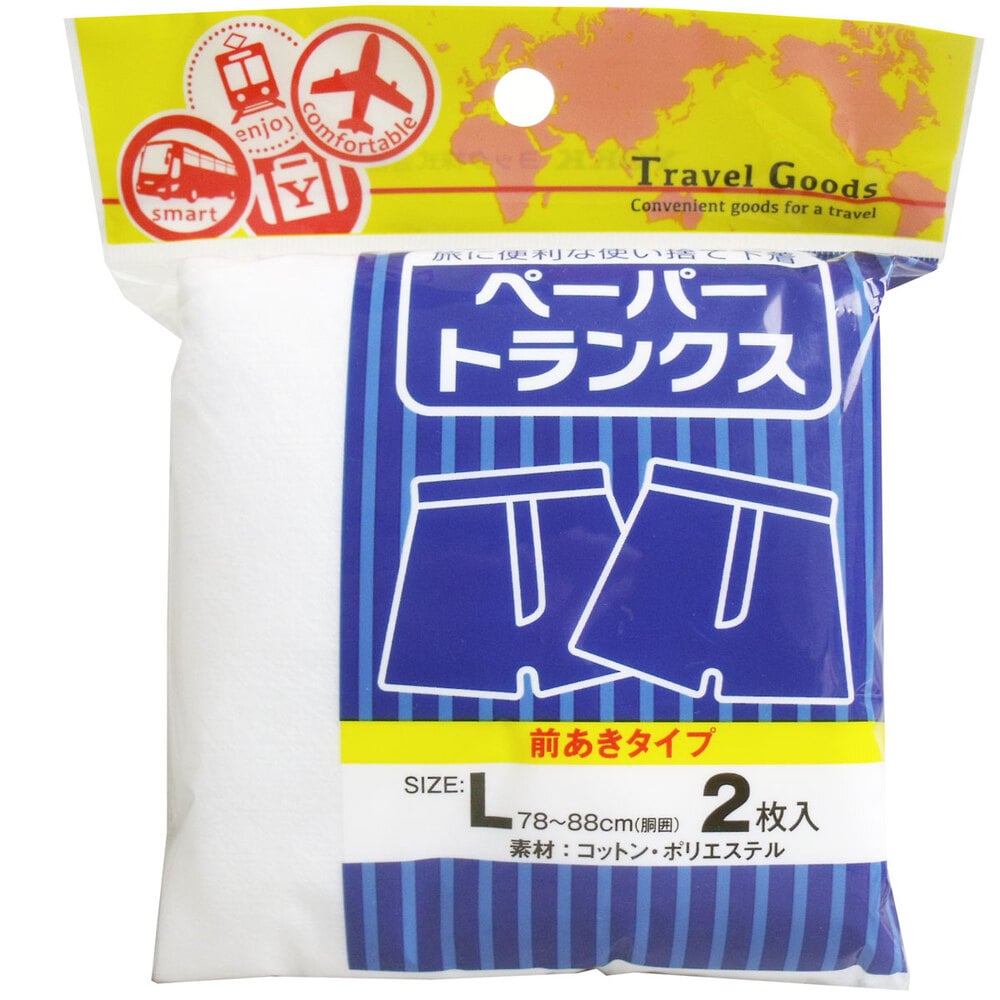 ヨック ペーパートランクス 前あきタイプ Lサイズ 2枚入 1パック(ご注文単位1パック)【直送品】