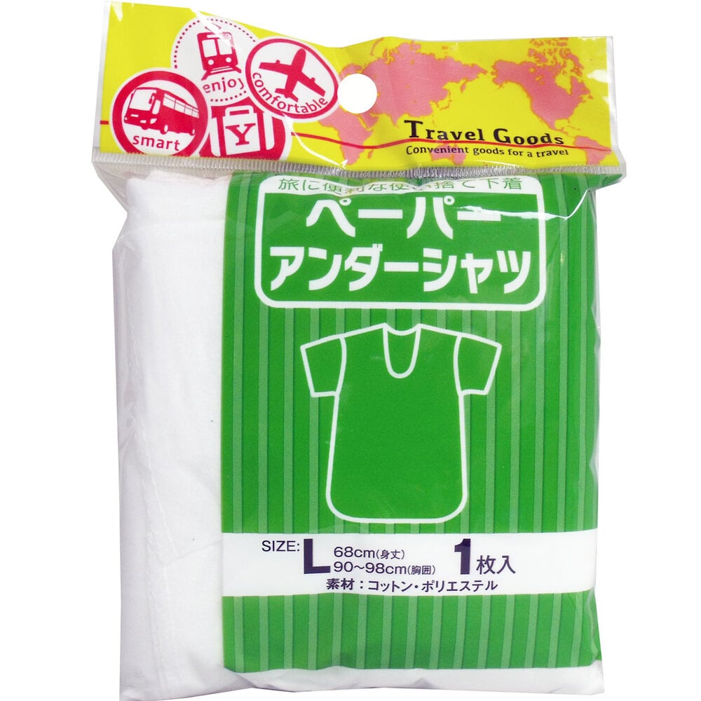 ヨック ペーパーアンダーシャツ Lサイズ 1枚(ご注文単位1枚)【直送品】