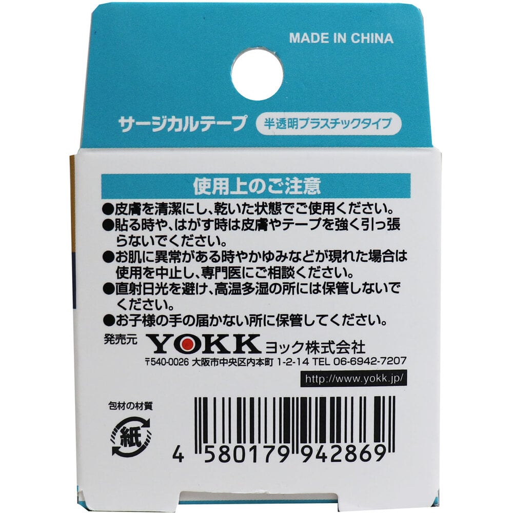 ヨック サージカルテープ 半透明プラスチックタイプ 12mm×9m 1個(ご注文単位1個)【直送品】