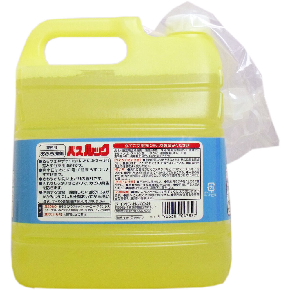 ライオン 業務用 おふろ洗剤 バスルック 4L 1個(ご注文単位1個)【直送品】