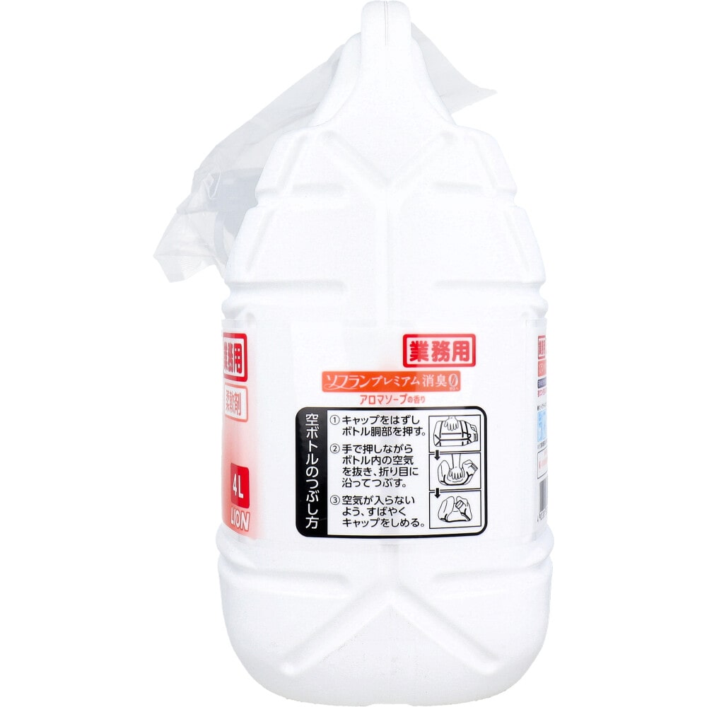 ライオン 業務用 ソフラン プレミアム消臭 柔軟剤 アロマソープの香り 4L 1個(ご注文単位1個)【直送品】