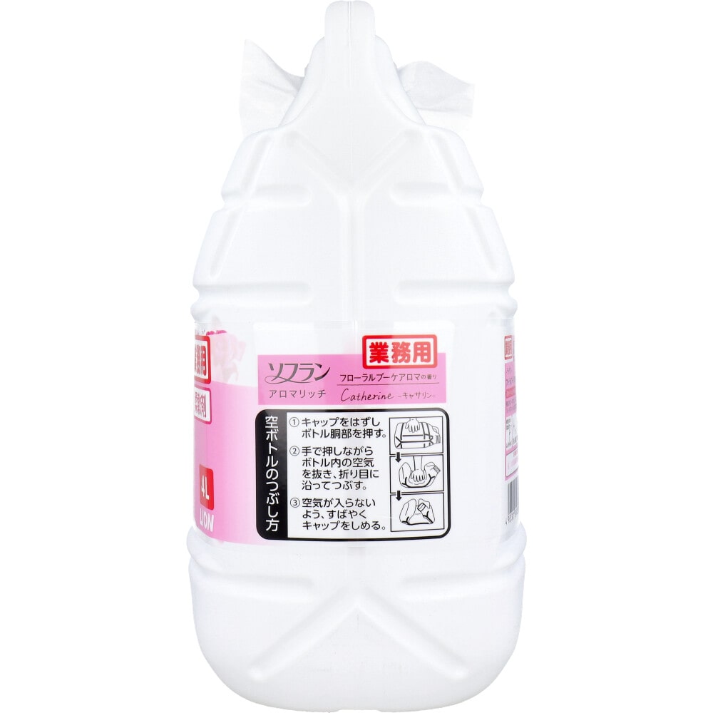ライオン 業務用 ソフラン アロマリッチ 柔軟剤 キャサリン フローラルブーケアロマの香り 4L 1個(ご注文単位1個)【直送品】