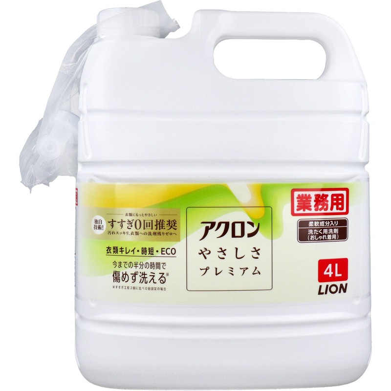 ライオン 業務用 アクロンやさしさプレミアム 柔軟成分入り 洗たく用洗剤(おしゃれ着用) 4Ｌ 1個（ご注文単位1個）【直送品】