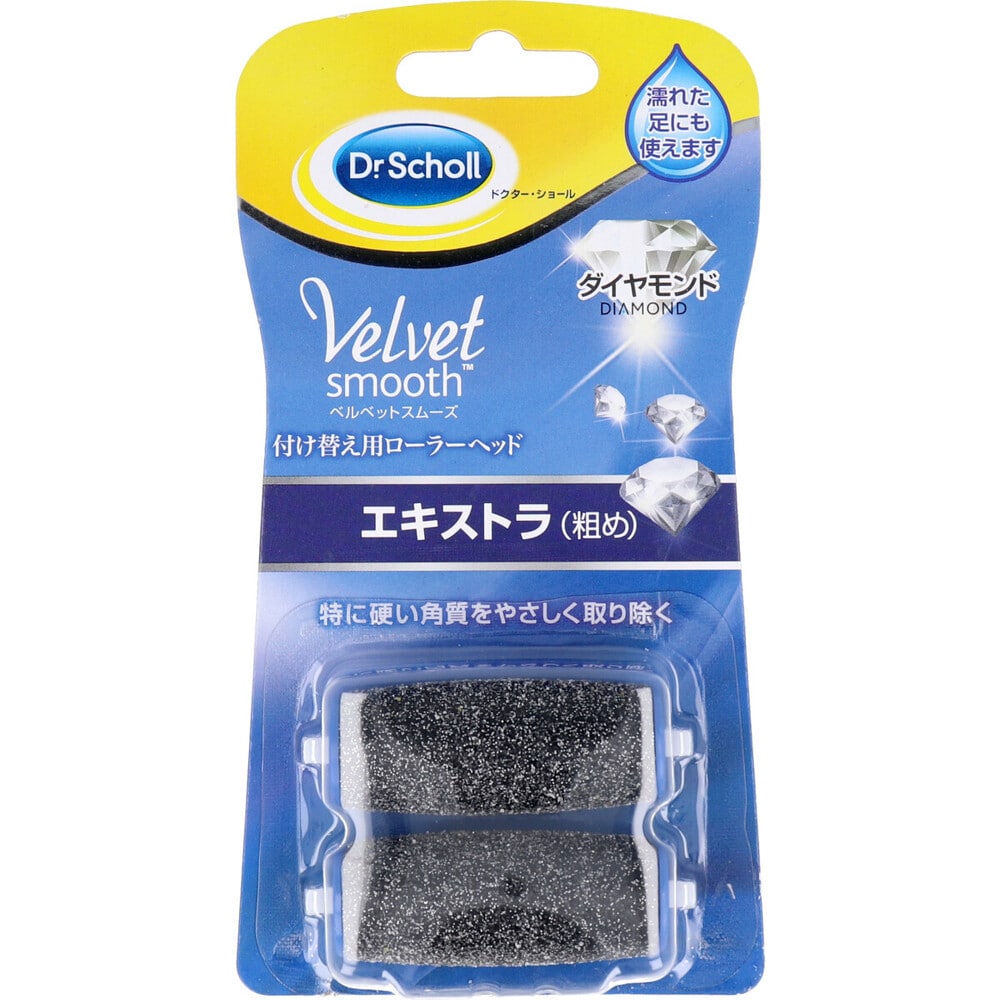 レキットベンキーザー・ジャパン ドクターショール ベルベットスムーズ ダイヤモンド エキストラ 取替用ローラーヘッド2個入 1パック(ご注文単位1パック)【直送品】