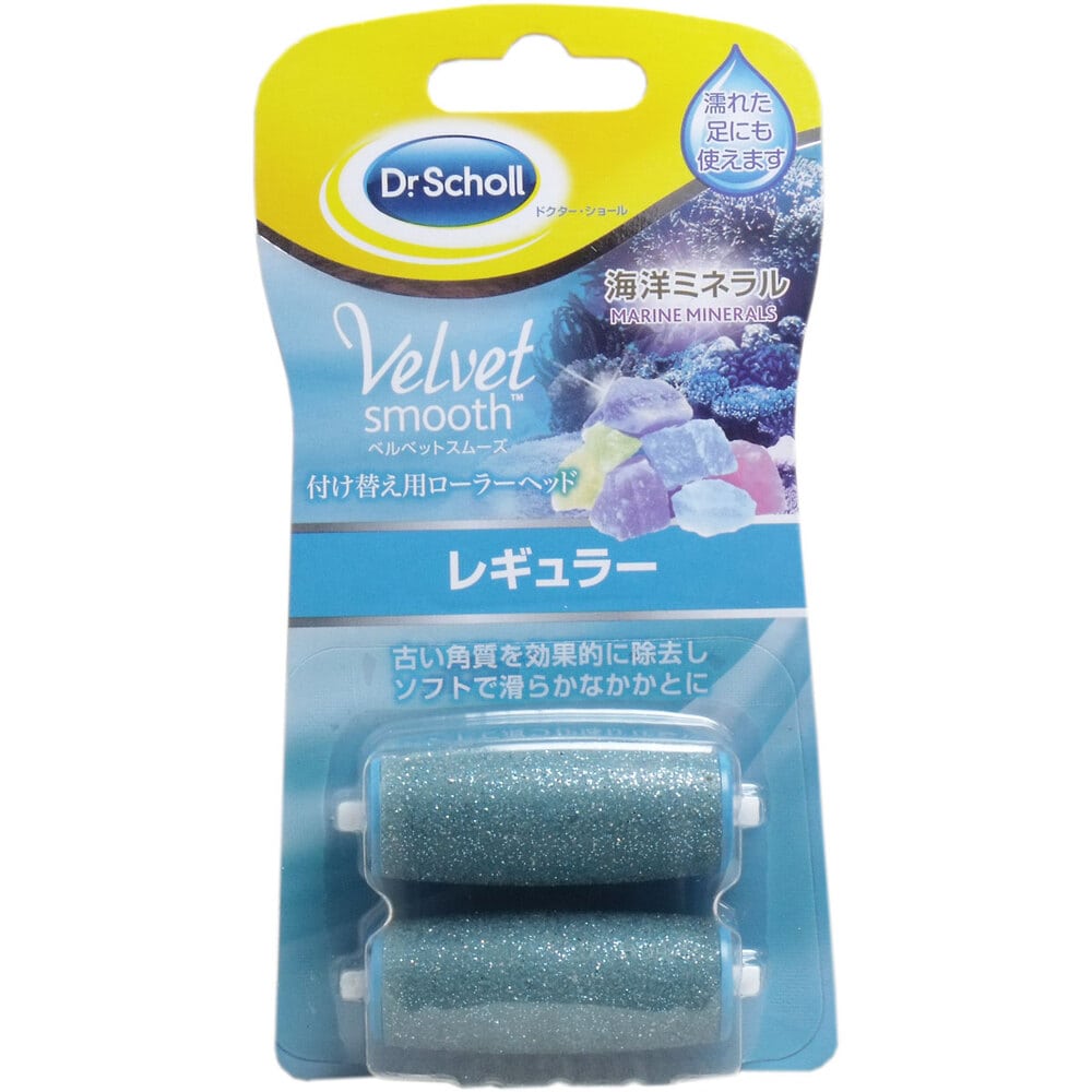 レキットベンキーザー・ジャパン ベルベットスムーズ 電動角質リムーバー 海洋ミネラル 付け替え用ローラーヘッド レギュラー2個入 1パック(ご注文単位1パック)【直送品】