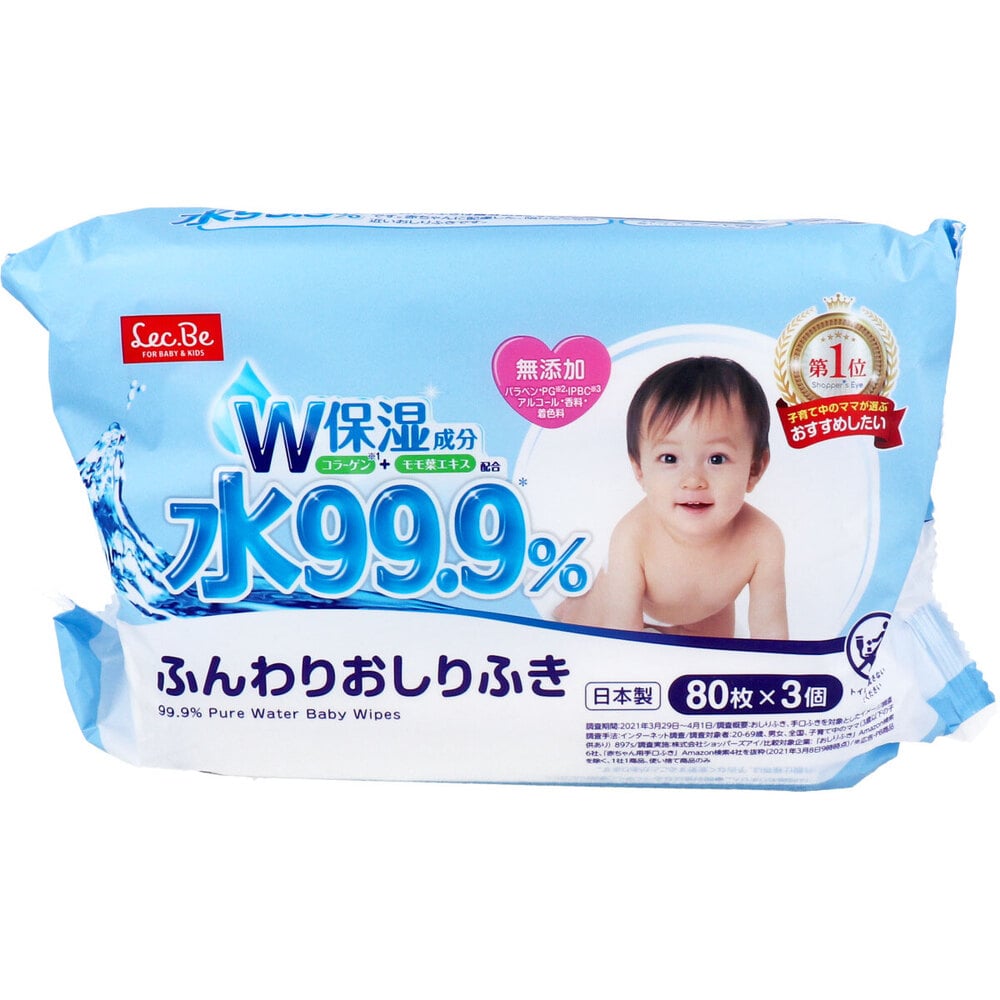 レック 水99.9% ふんわりおしりふき 80枚×3個 1パック(ご注文単位1パック)【直送品】