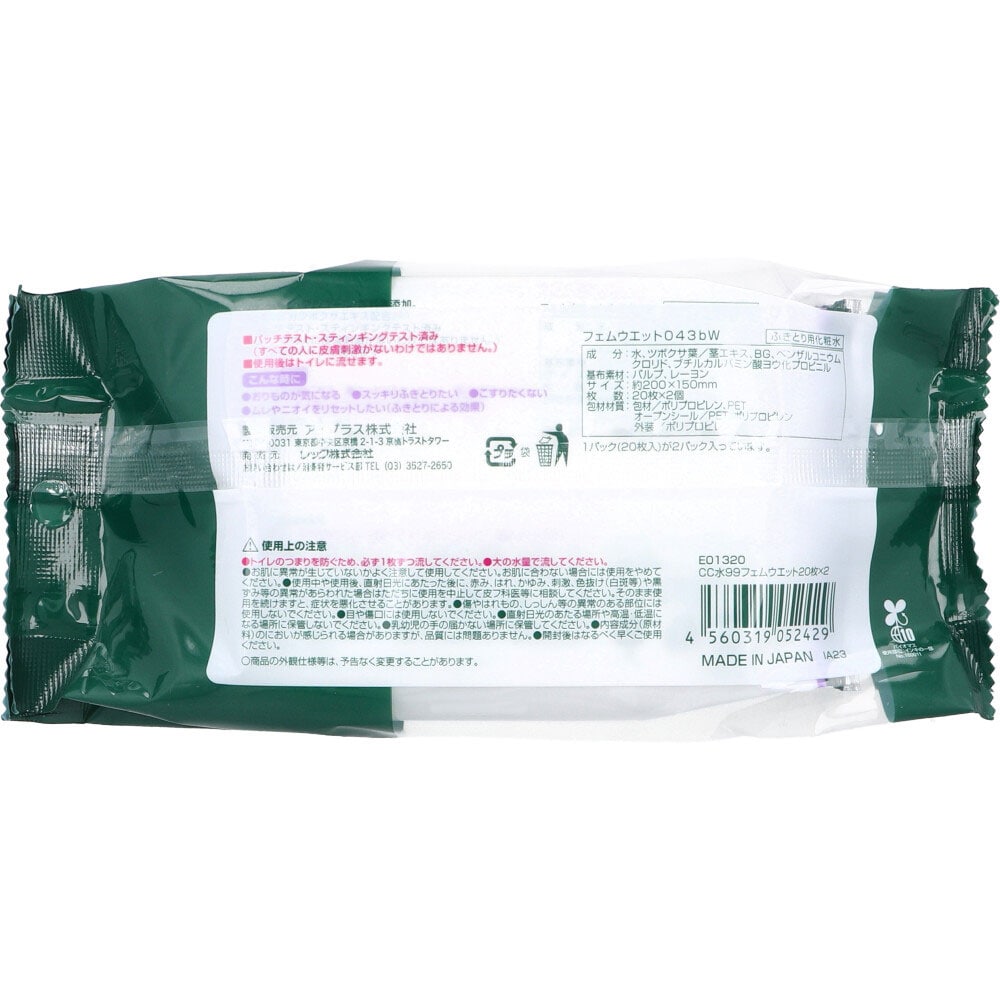 レック CICA 水99% デリケート ウエットシート 20枚×2個入 1パック(ご注文単位1パック)【直送品】