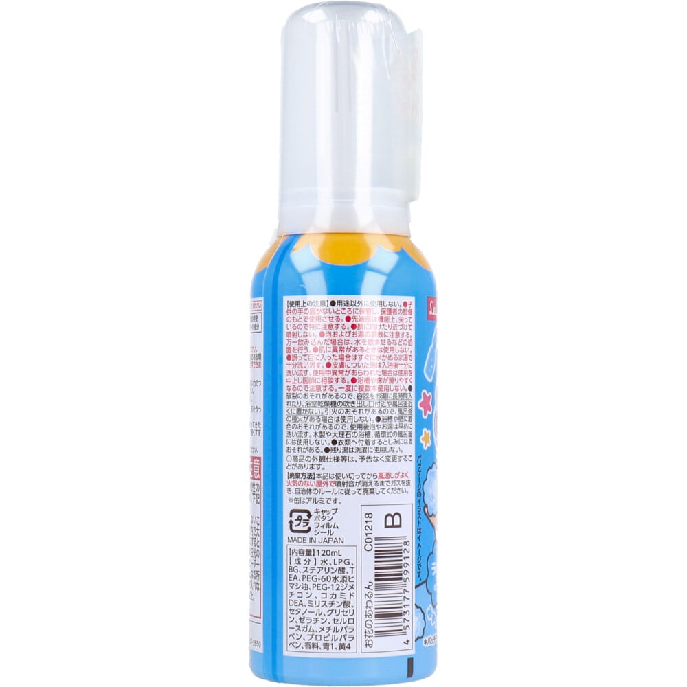 レック おふろで遊ぼう! お花のあわるん ブルー ラムネの香り 120mL 1個(ご注文単位1個)【直送品】
