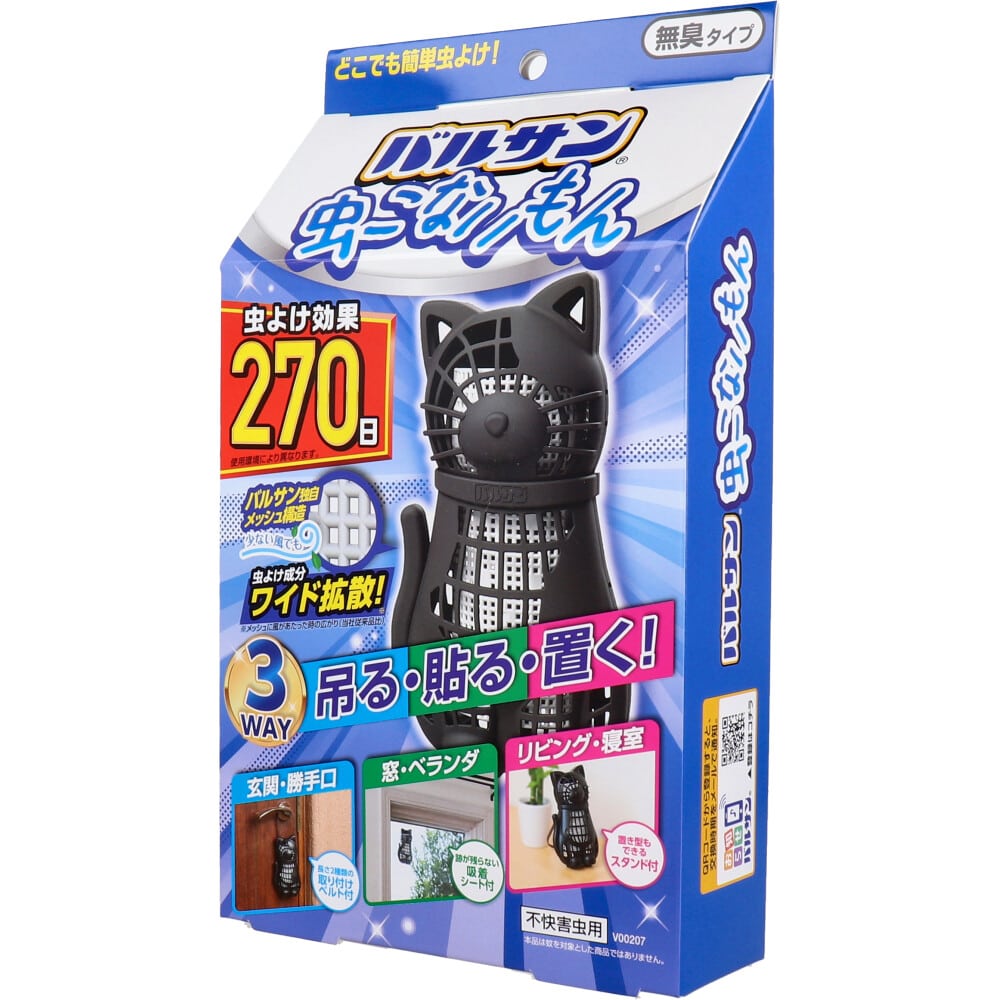 レック バルサン 虫こないもん 3WAY 無臭タイプ ネコ 270日 1個(ご注文単位1個)【直送品】