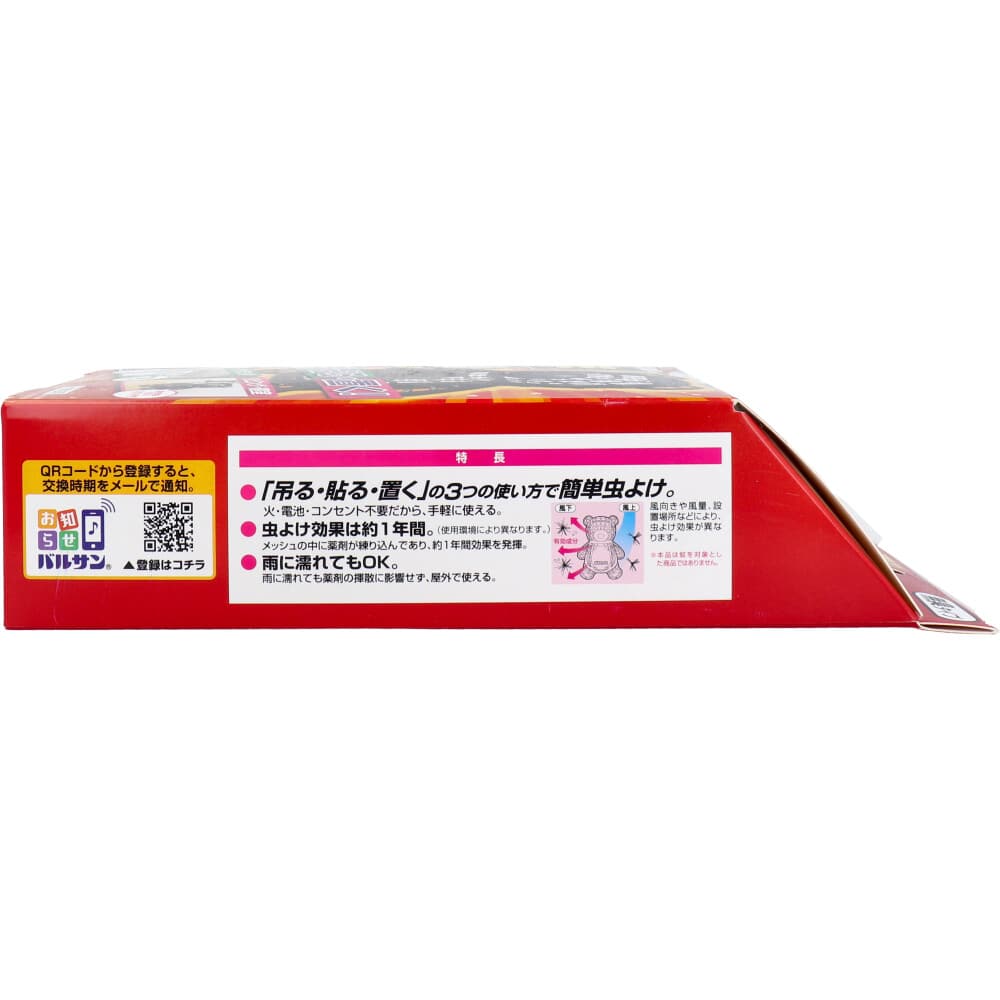 レック　バルサン 虫こないもん 3WAY 無臭タイプ クマ 1年　1個（ご注文単位1個）【直送品】