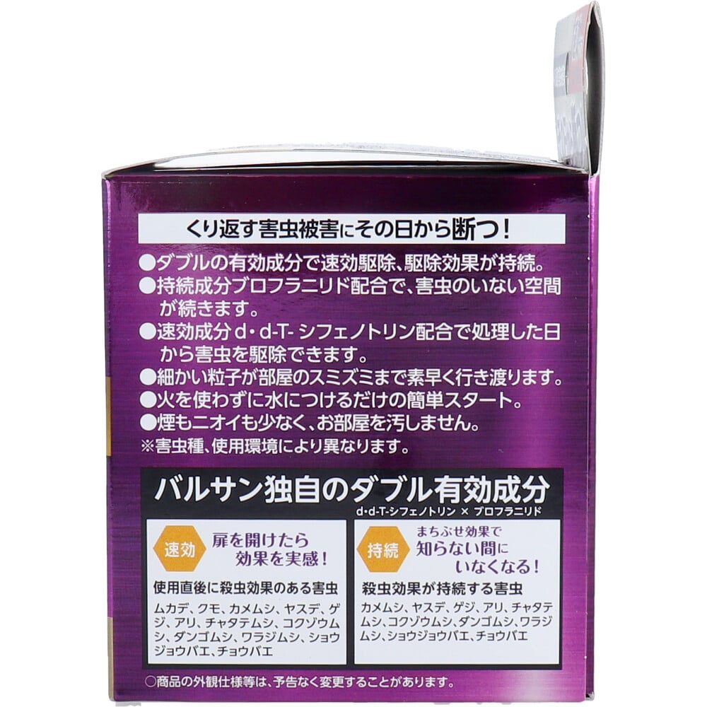レック 1年効く!バルサン くん煙剤 水タイプ 水6-8畳用 1個(ご注文単位1個)【直送品】