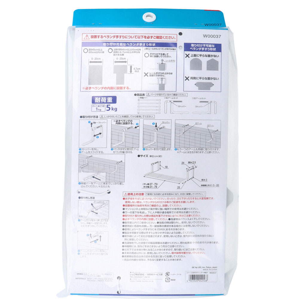 レック　スペース活用手すりハンガー伸縮ST W00037　1個（ご注文単位1個）【直送品】