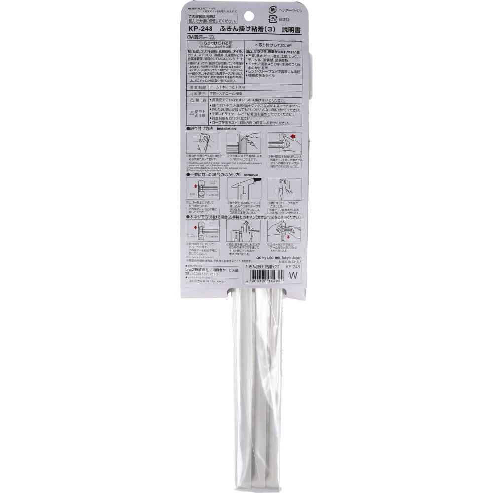 レック ふきん掛け粘着3 KP-248 1個(ご注文単位1個)【直送品】