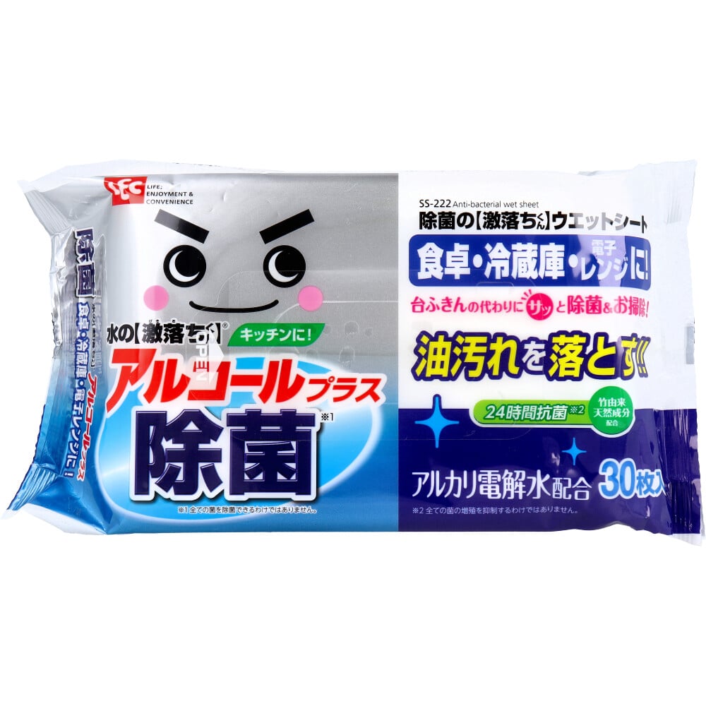 レック 除菌の激落ちくん ウエットシート 30枚入 1パック(ご注文単位1パック)【直送品】