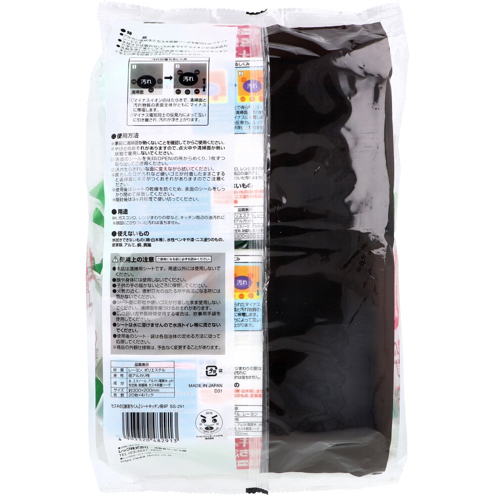レック セスキの激落ちくん ウエットシート キッチン用 20枚入×4個パック 1パック(ご注文単位1パック)【直送品】
