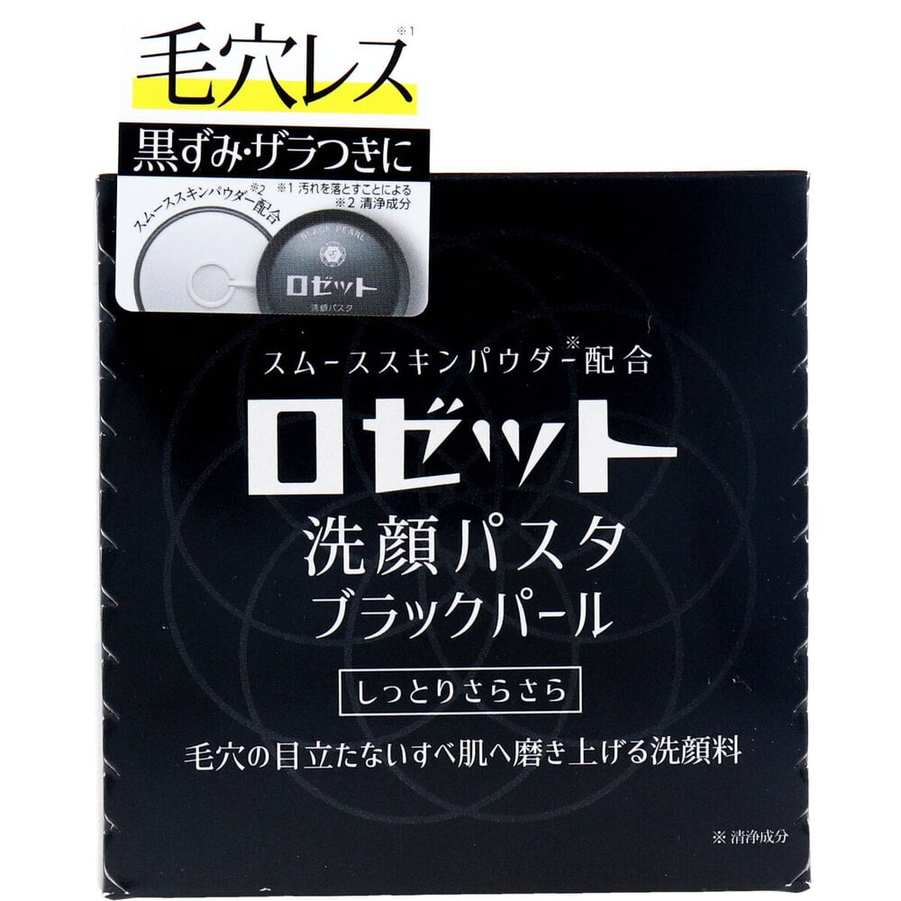 ロゼット　ロゼット洗顔パスタ ブラックパール 洗顔フォーム 90g　1個（ご注文単位1個）【直送品】