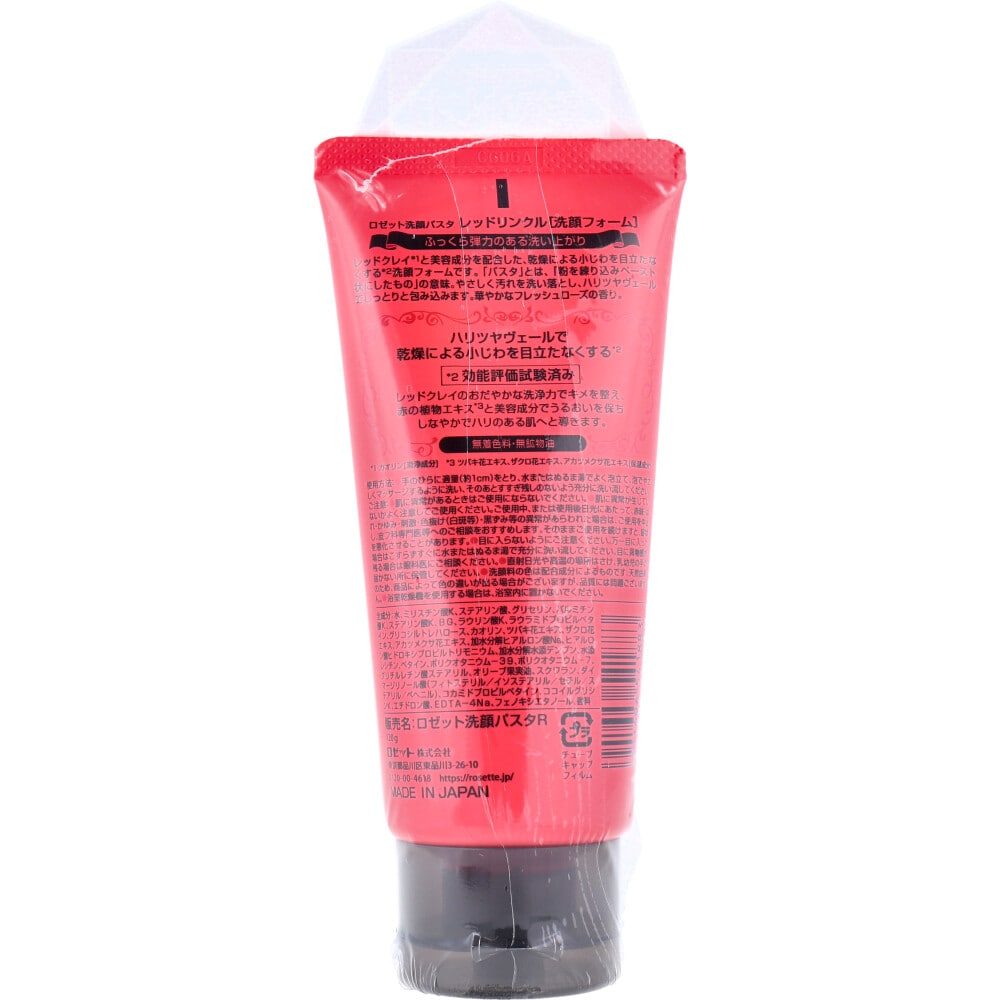 ロゼット ロゼット洗顔パスタ レッドリンクル 洗顔フォーム 120g 1個(ご注文単位1個)【直送品】
