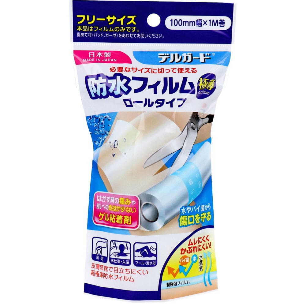 阿蘇製薬 デルガード 防水フィルム ロールタイプ 100mm×1m 1個(ご注文単位1個)【直送品】