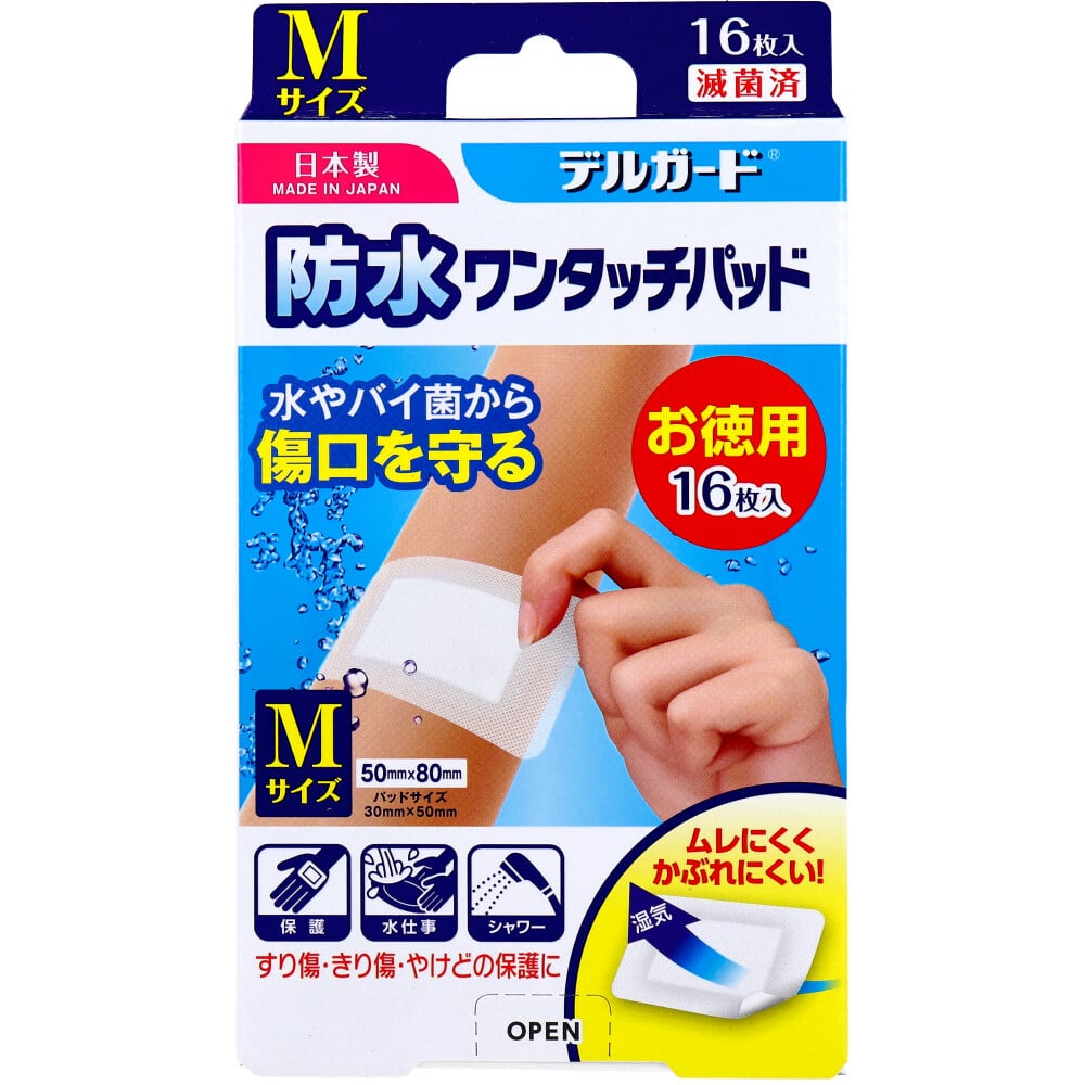 阿蘇製薬 デルガード 防水ワンタッチパッド Mサイズ お徳用 16枚入 1パック(ご注文単位1パック)【直送品】